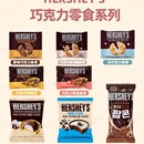 韩国直邮HERSHEYS好时巧克力曲奇饼干奶油曲奇棉花糖蛋挞浓郁好吃