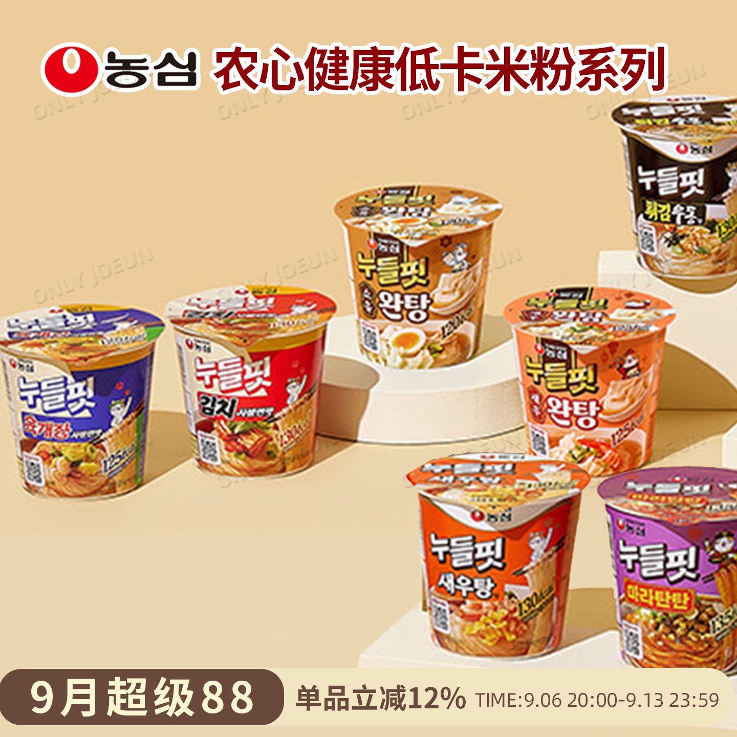 农心米粉多种口味韩国图片