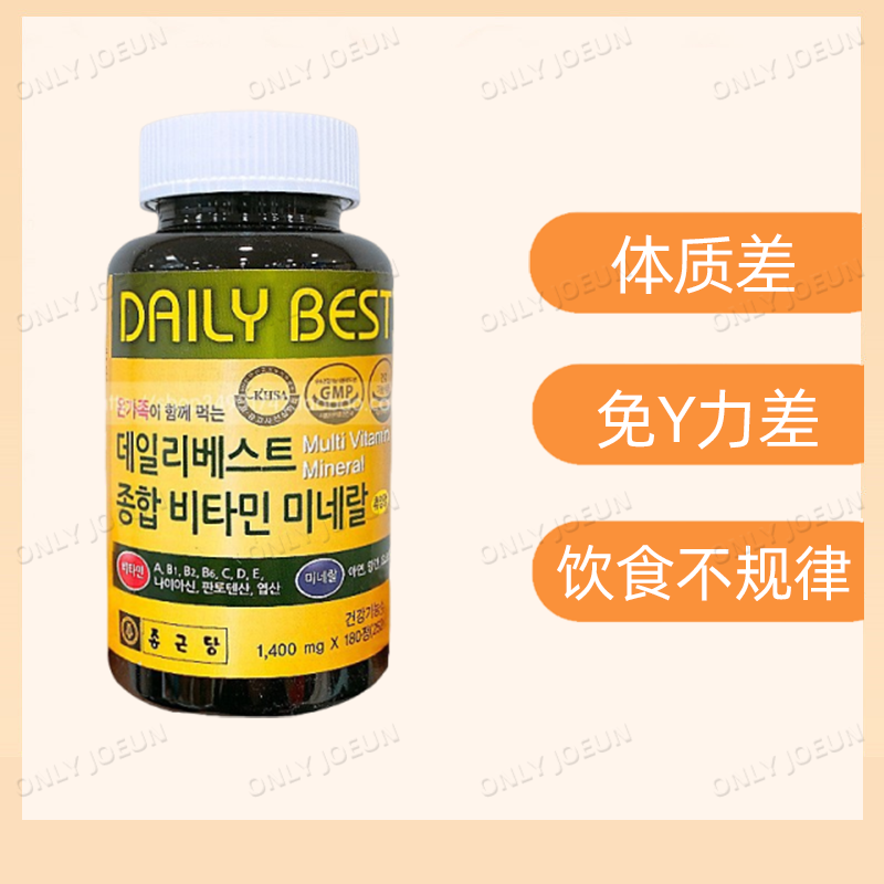 韩国钟根堂维生素李钟硕同款