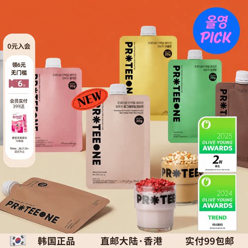PROTEEONE蛋白质代餐奶昔