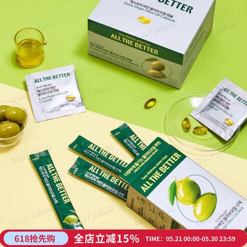 韩国ALLTHEBETTER橄榄油系列