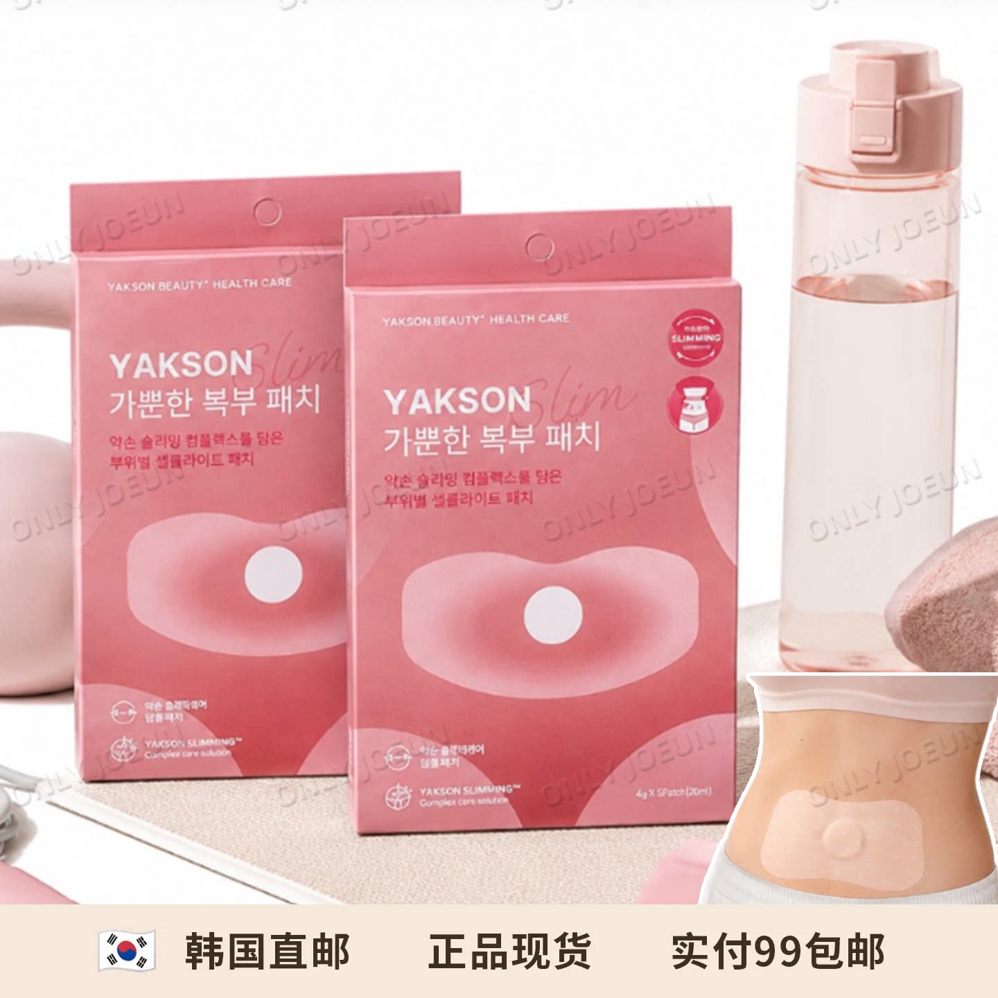 韩国OLIOVEYOUNG药手名家旨肪改善腹部腿部贴肌肤纹理紧致肌肤