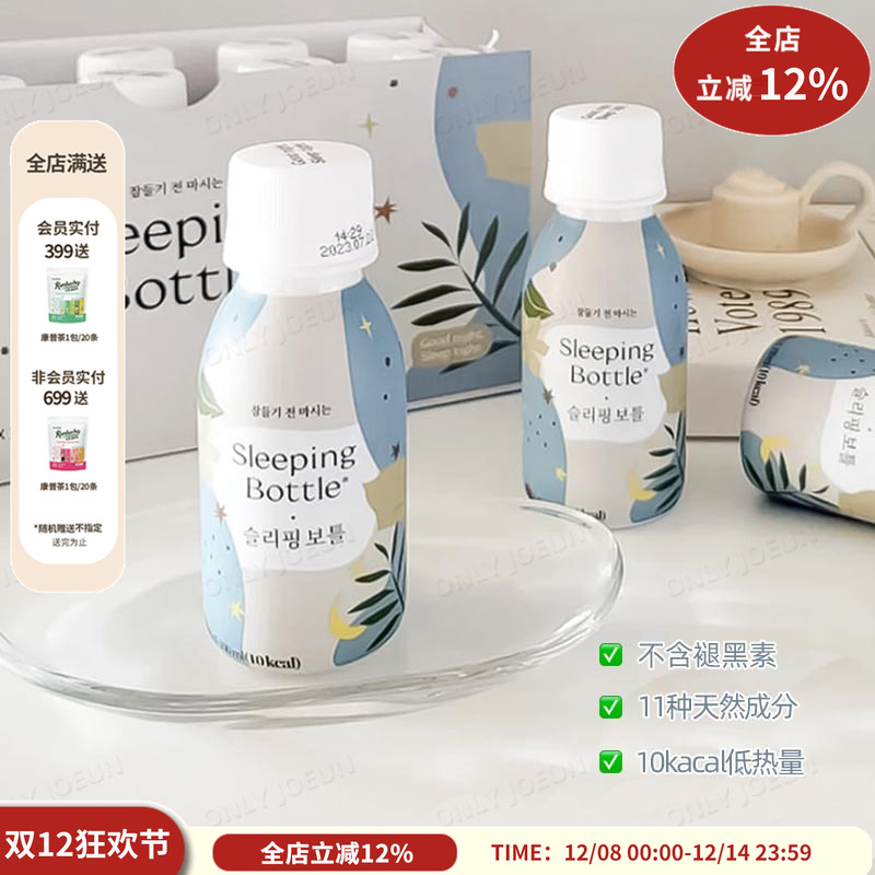 睡眠晚安饮口服液不含褪黑素