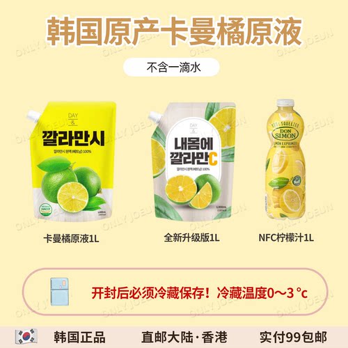 可以喝的美白卡曼橘原液无糖低卡