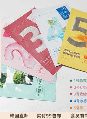 OLIVEYOUNG热卖NUMBUZIN数字面膜提亮补水3号收缩毛孔4号急救