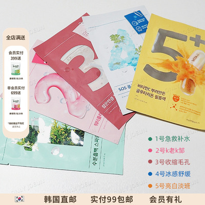 数字面膜提亮补水OLIVEYOUNG热卖