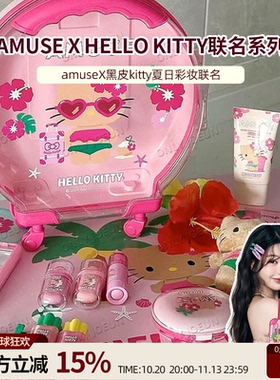 AMUSE联名黑皮KITTY张元英同款