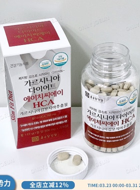 碳水阻断片 钟根堂HCA藤黄果阻断片热控片增强版224粒/瓶