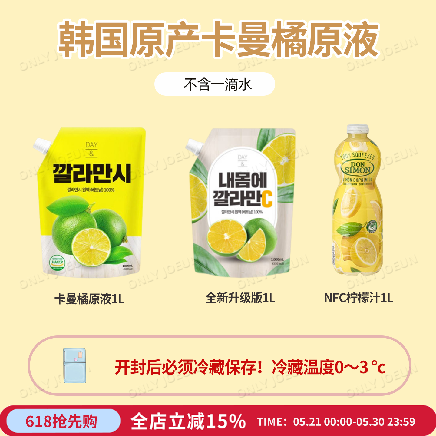 可以喝的美白VC韩国卡曼橘DAY原液无糖低卡1L夏日DIY冰镇饮料