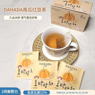 韩国DAHADA南瓜红豆茶清体态去湿气0卡0脂健康茶饮