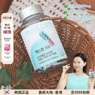 双效控糖燃旨▲Maxcut Pro体旨管理胶囊抑制饭后皿糖轻体补营养