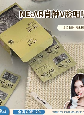 吃出V脸轮廓▲ NE:AR菠萝咀嚼片肖舯促循环管理体态爱豆SANA同款