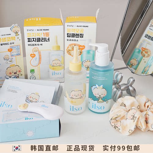 OLIVEYOUNG限定ILSO黑头导出液