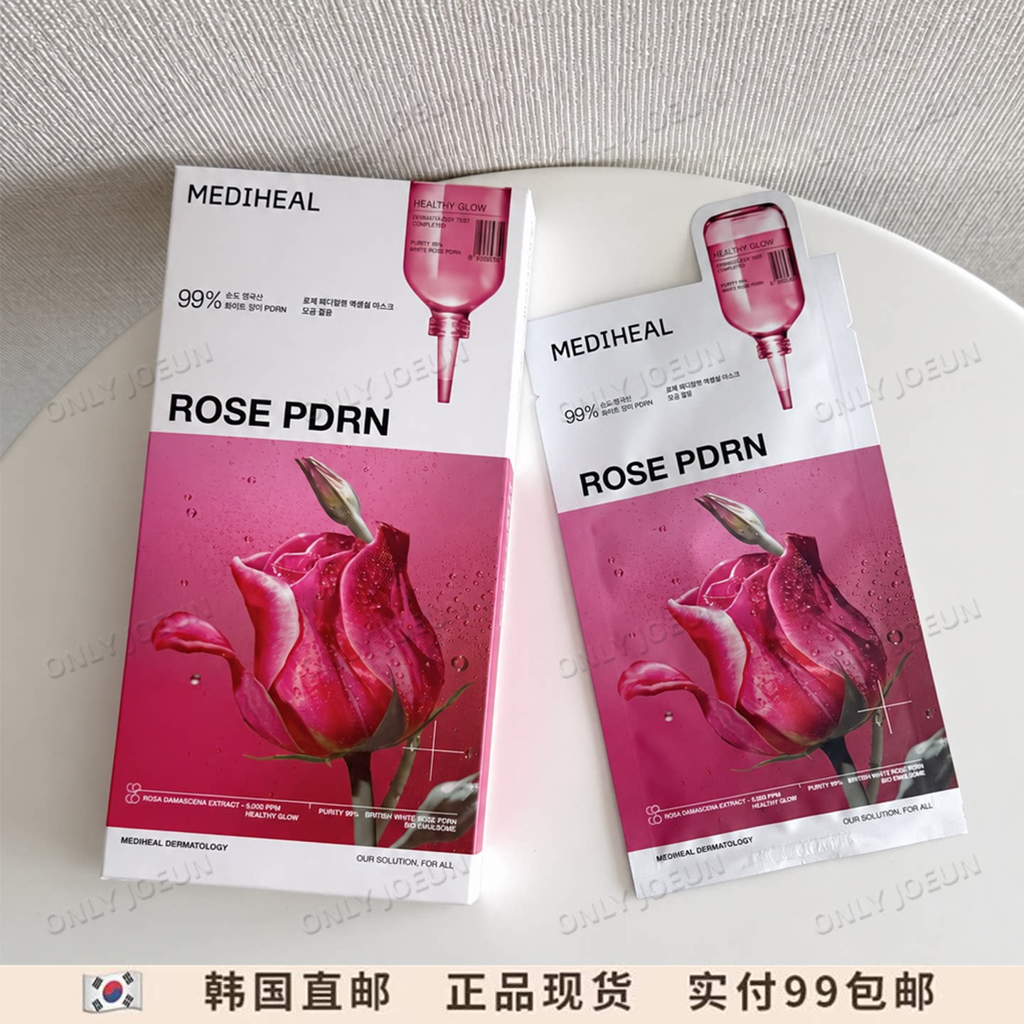 韩国美迪惠尔MEDIHEAL贴片面膜积雪草PNRN玫瑰面膜贴合肌肤补水