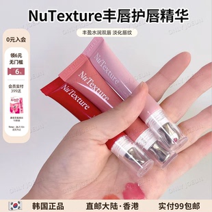 韩网爆火▲ NuTexture护唇精华丰唇膜护唇蜜滋润保湿有色水感丰唇