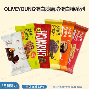 oliveyoung蛋白质磨坊1天蛋白能量棒代餐饱腹感强补充每日能量