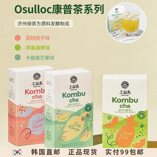 OSULLOC康普茶卡曼橘芒果味夏季