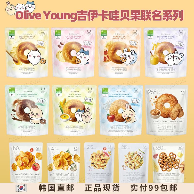 OLIVEYOUNG低卡贝果片JENNIE同款