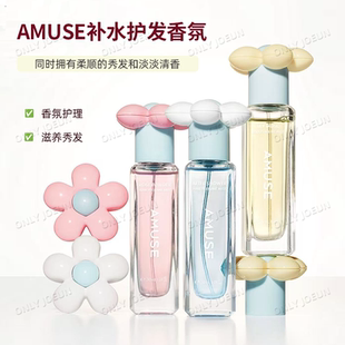 英代言AMUSE护发头发香氛补水喷雾滋养秀发香水发喷 张元