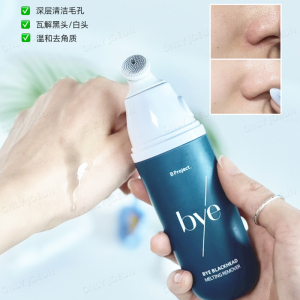 BProject酵素瓦解黑头啫喱导出液深层清洁净化毛孔温感溶解控油