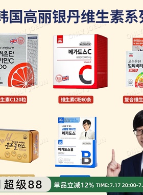 韩国直邮高丽银丹维生素C高浓度VC1000补充营养增强抵抗180粒J