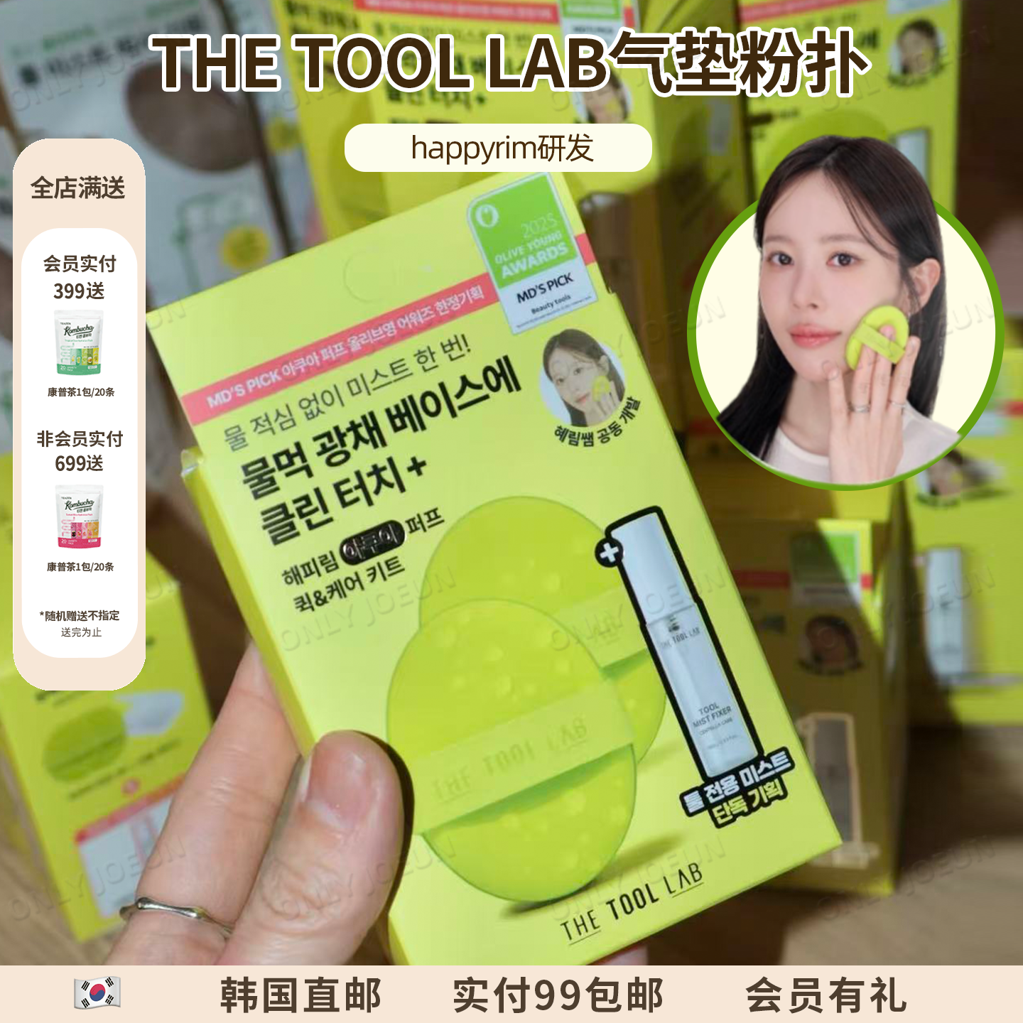 happyrim哈皮林共创气垫粉扑