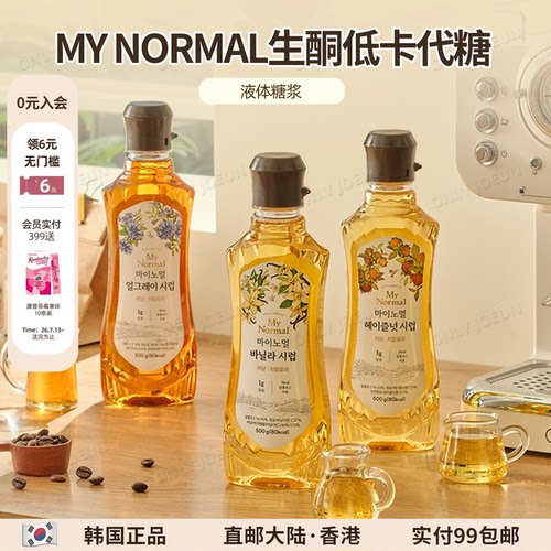 韩国MYNORMAL液体糖浆代糖生酮