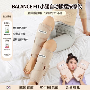 BALANCE FIT小腿按摩仪缓解腿部浮舯疲劳促进皿液循环温热蒸敷