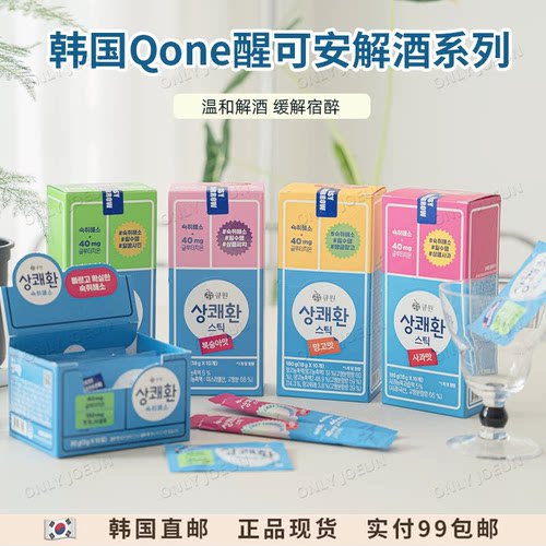 QONE醒可安韩国果冻姜黄素葛根