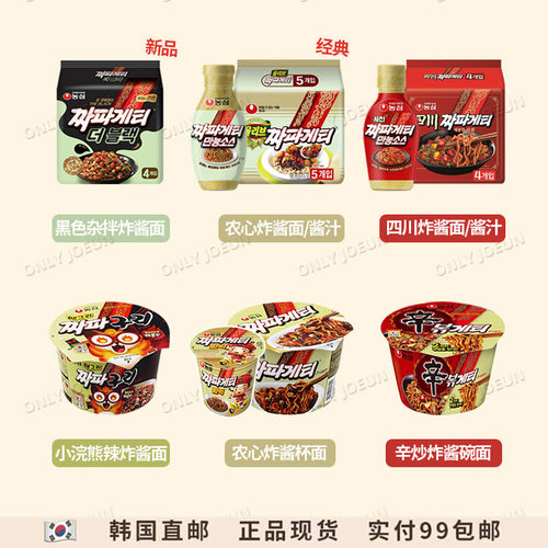 韩国国民农心炸酱面橄榄油