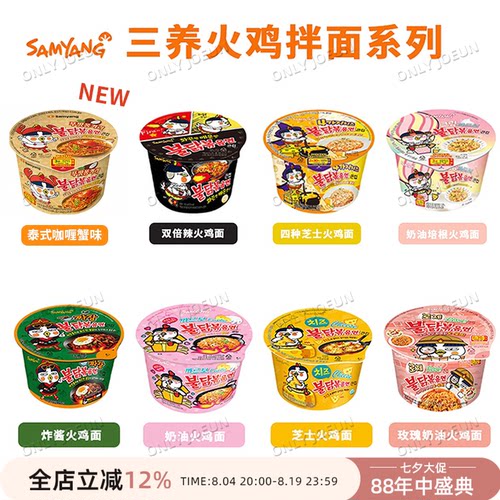 韩国直邮三养火鸡面6味浓郁