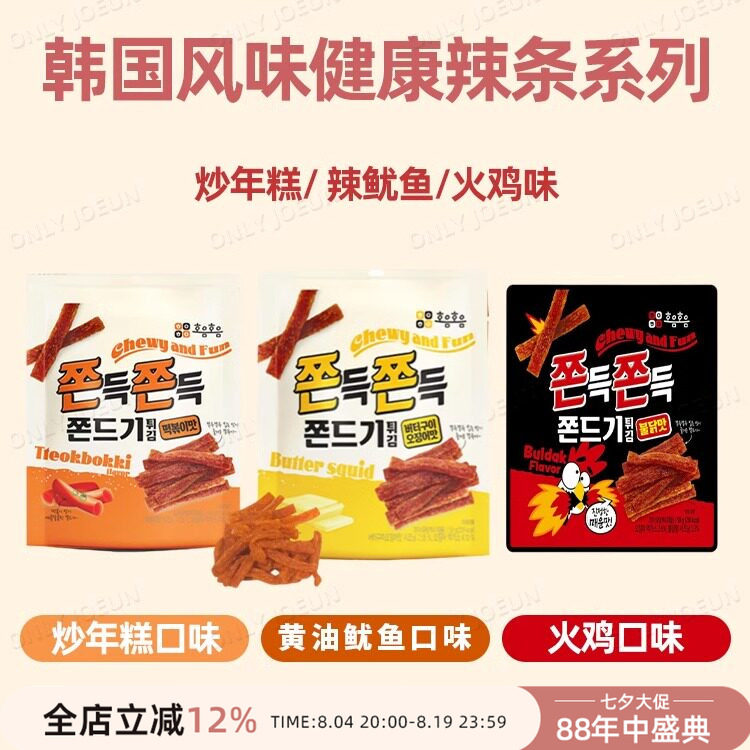 韩国直邮鱿鱼味辣条越嚼越香下酒伴侣追剧零食非常推荐