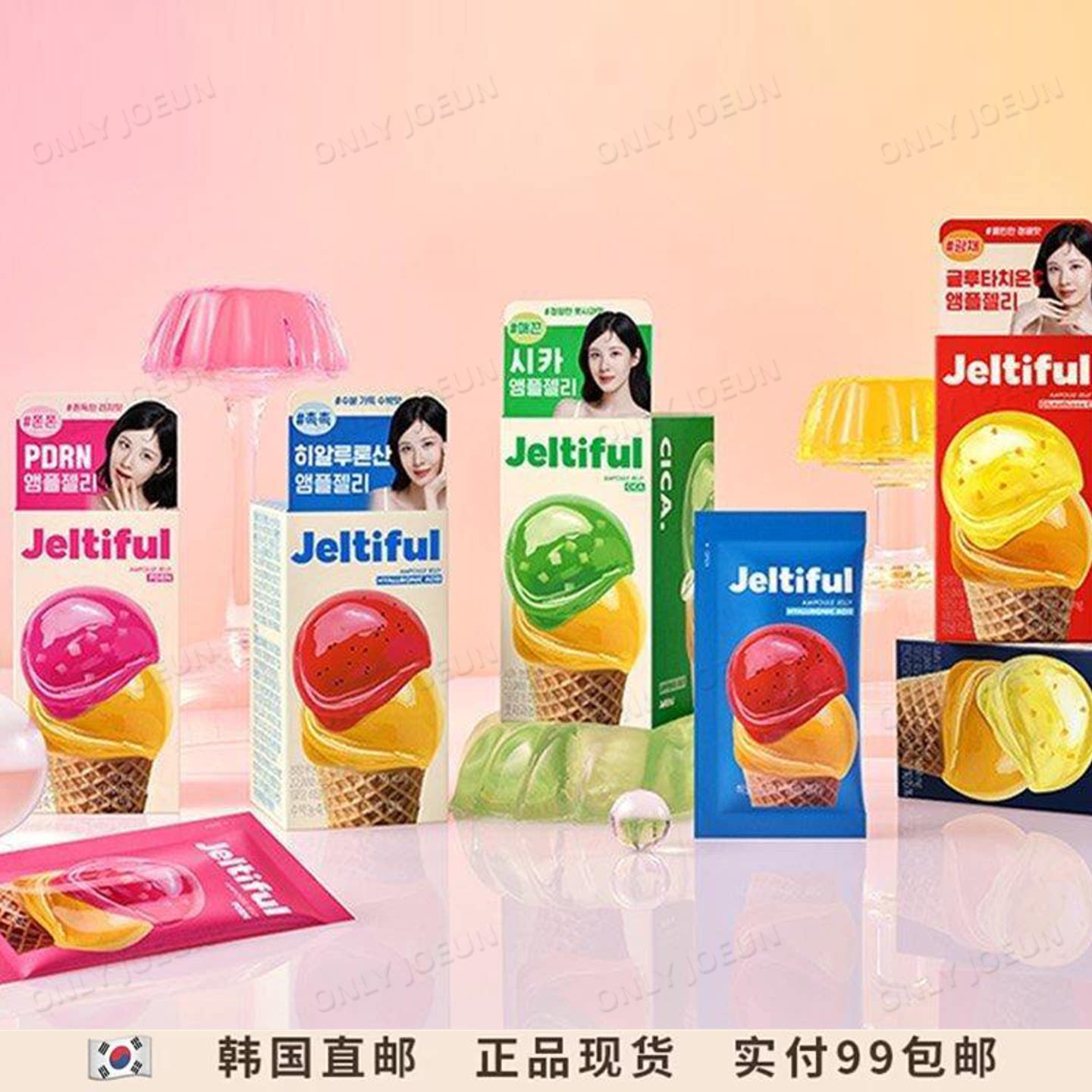 口服PDRN▲韩国Jeltiful安瓶果冻口服补水保湿内服胶原水润