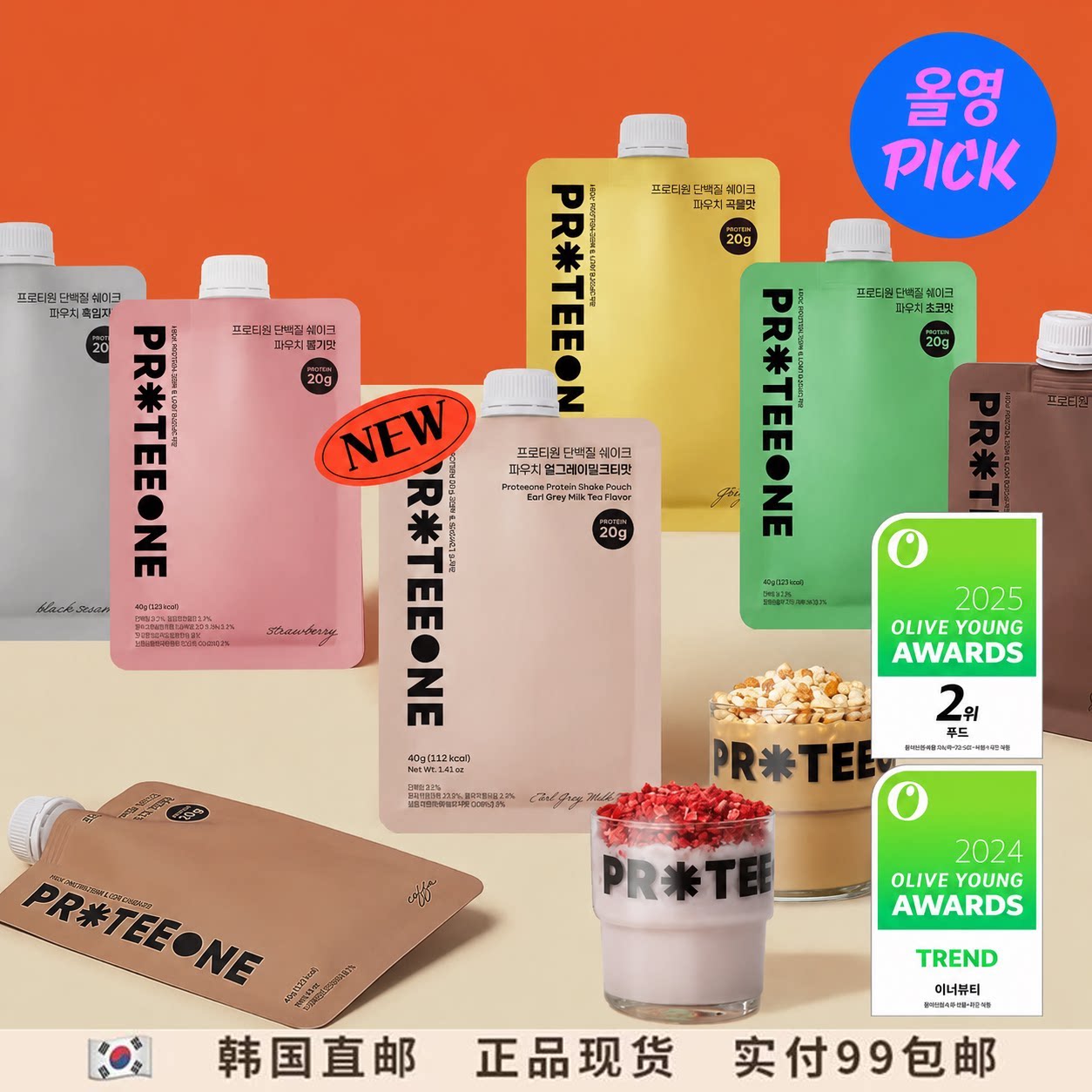PROTEEONE蛋白质代餐奶昔