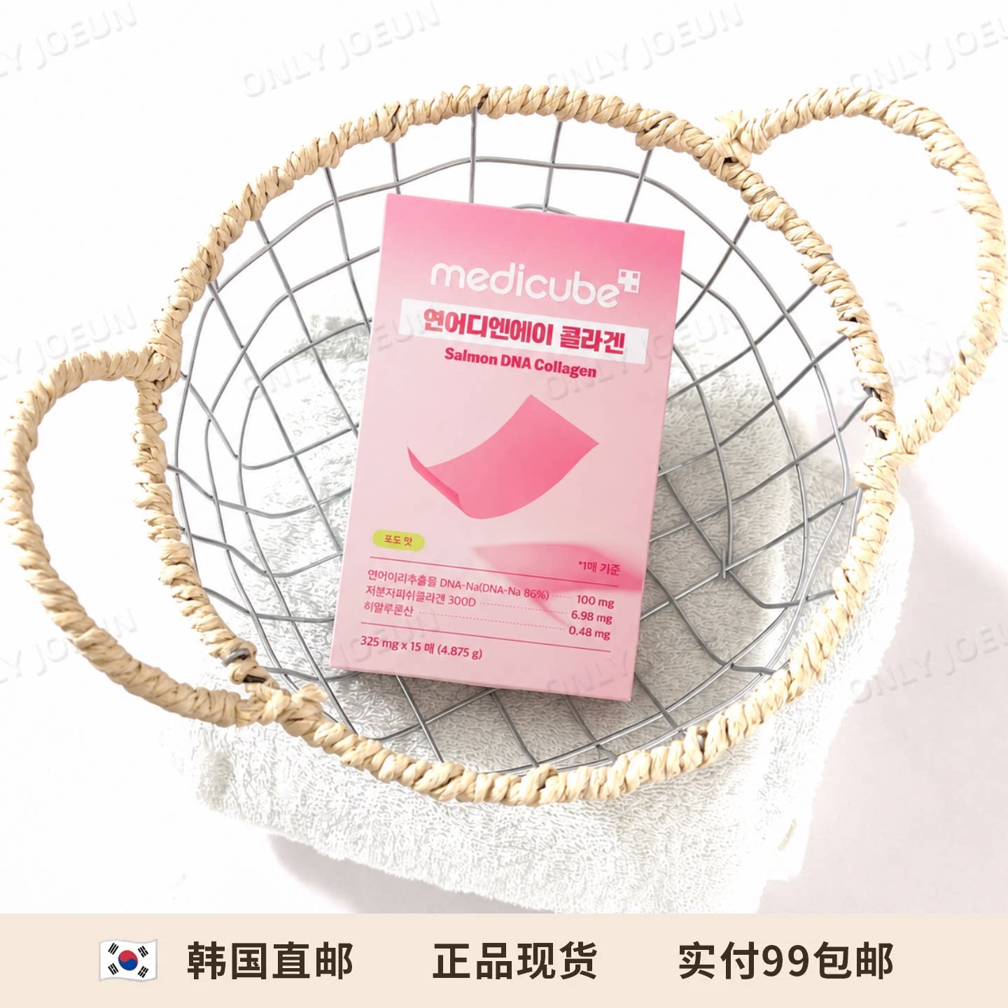 胶原养肤▲韩国Medicube口含PDRN贴片低分子鱼胶原蛋白水润高吸收