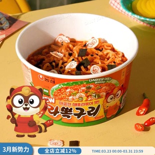 小浣熊新品 韩国农心香辣海鲜炒乌冬口味小浣熊拌面方便面夜宵