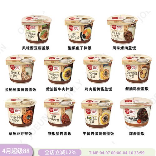 韩国CJ希杰速食米饭微波炉加热