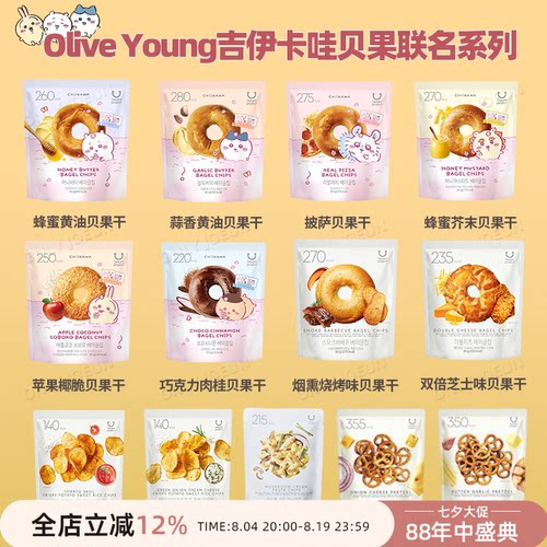 OLIVEYOUNG低卡贝果片JENNIE同款