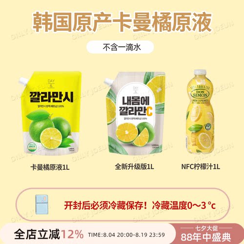 可以喝的美白卡曼橘原液无糖低卡