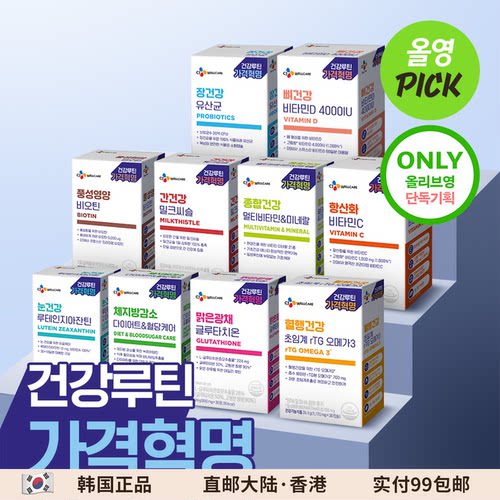 CJWELLCARE10大产品综合保健