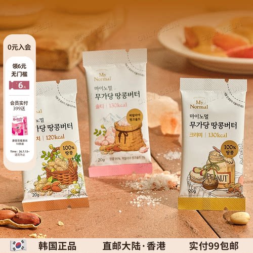 韩国MyNormal无糖花生酱
