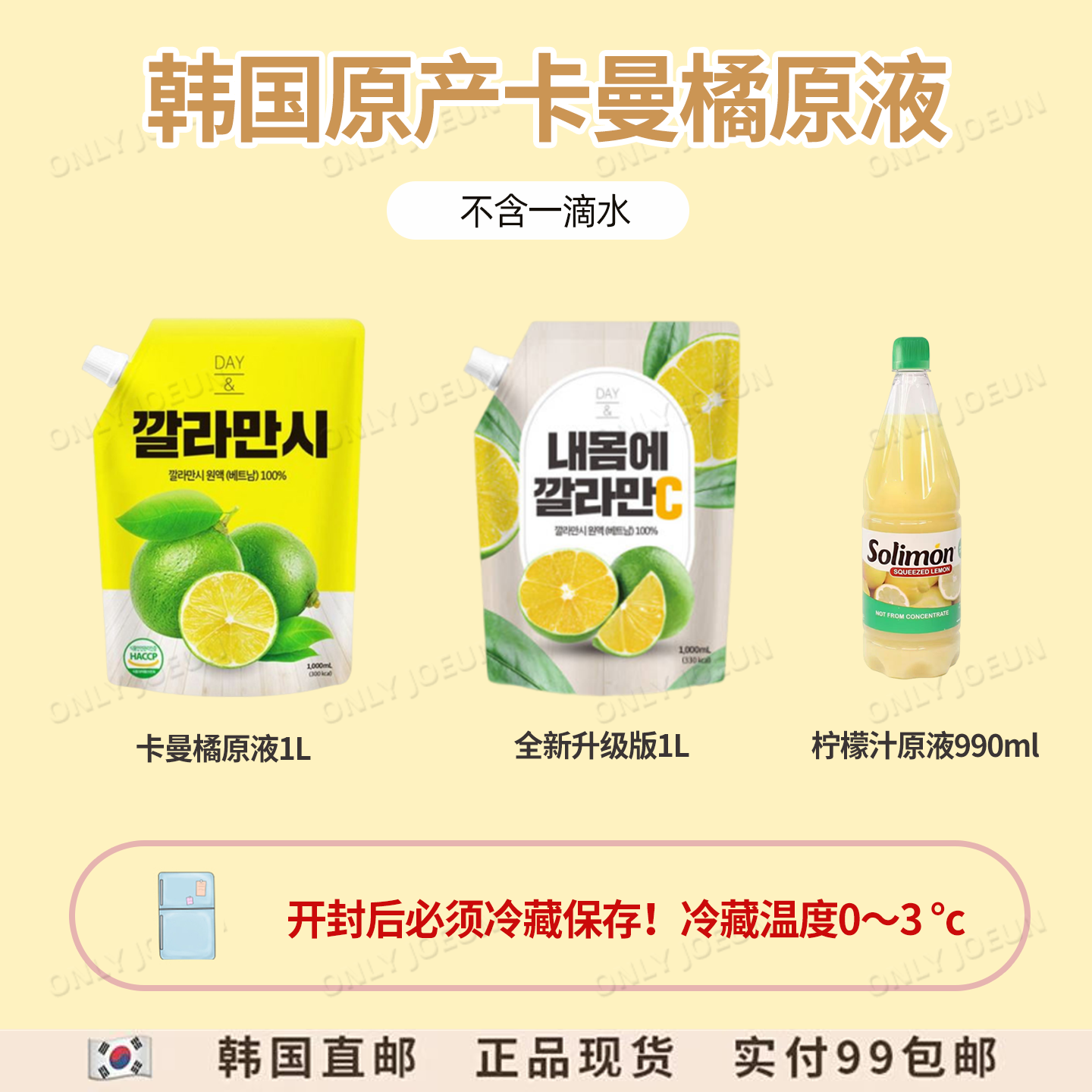 可以喝的美白卡曼橘原液无糖低卡