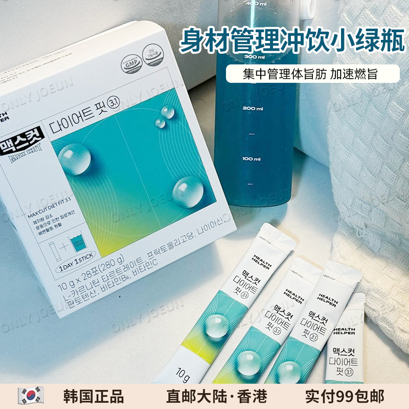 HealthHelper小绿水体重管理
