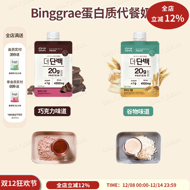 蛋白质代餐奶昔20g高蛋白