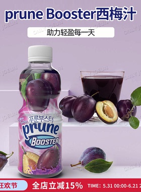 韩国PRUNE BOOSTER健康西梅汁助力轻盈每一天噗噗顺畅200ml/瓶