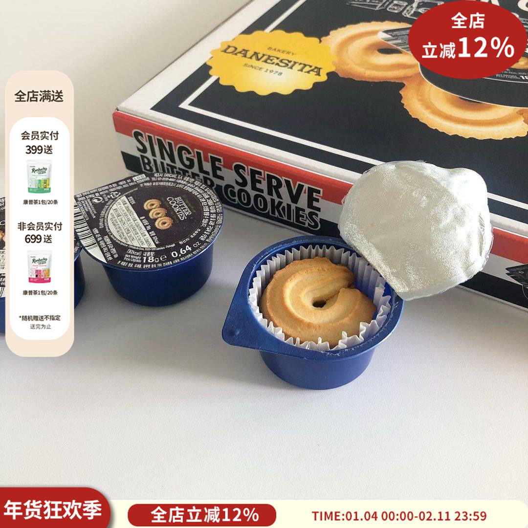独立包装丝滑曲奇DANESITA丹妮丝塔曲奇饼干韩国直邮