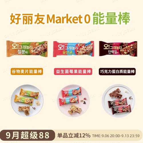 韩国好丽友MARKET0麦片能量棒