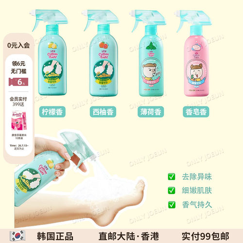 ONTHEBODY洗脚喷雾祛异味祛角质