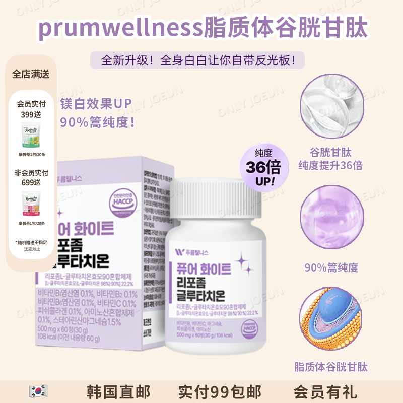 口服米白谷胱甘肽胶原蛋白