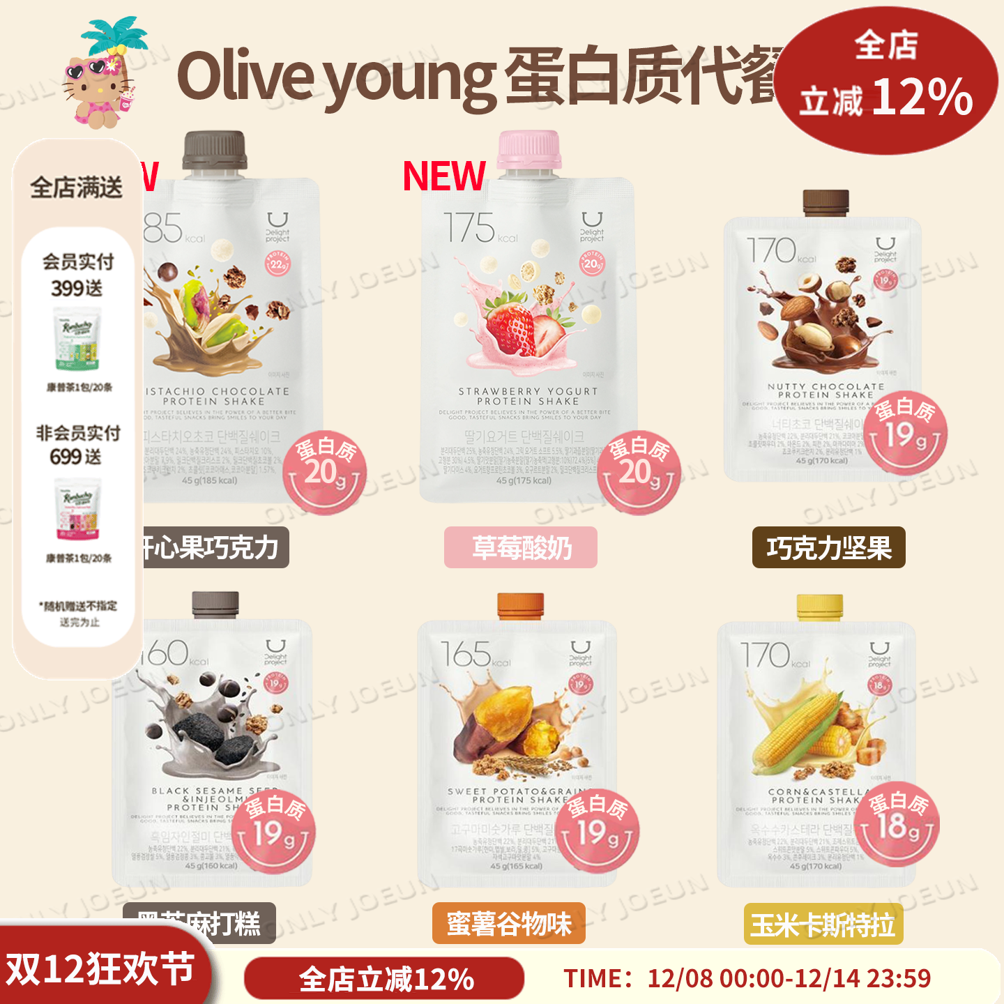 好喝抗饿有营养韩国低卡代餐